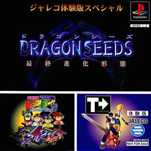 Jaleco Taikenban Special (Japan)